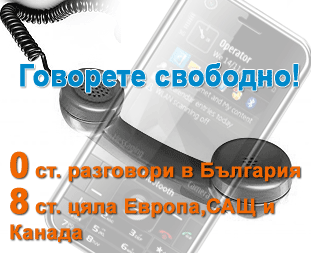 Телефон